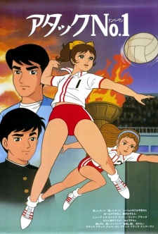 Imagen de Attack No.1