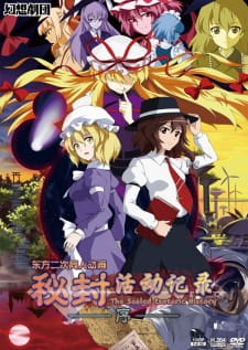 Imagen de Hifuu Katsudou Kiroku: The Sealed Esoteric History