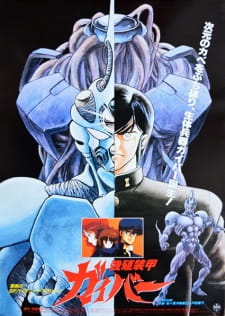 Capa de Kyoushoku Soukou Guyver