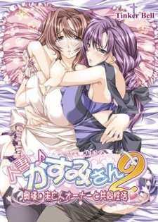 Capa de Hitozuma♪Kasumi-san