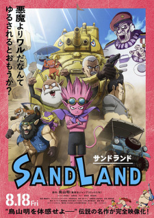 Sand Land Series