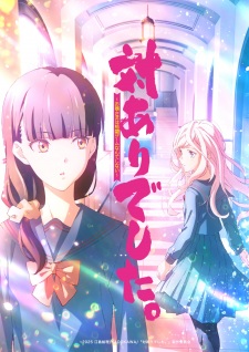 Poster de Tai-Ari deshita.: Ojousama wa Kakutou Game nante Shinai