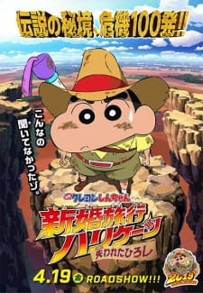 Imagen de Crayon Shin-chan Movie 27: Shinkon Ryokou Hurricane - Ushinawareta Hiroshi