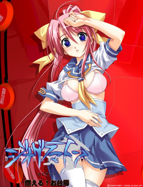 capa de mangá de Dyogrammaton