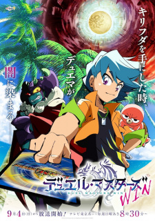 Capa de Duel Masters Win