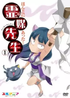 Cover image for Honto ni Atta! Reibai Sensei: Gyakushuu no Kurage.