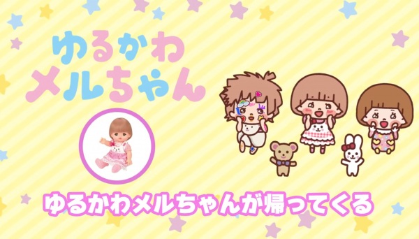 Yurukawa Mell-chan (ONA)