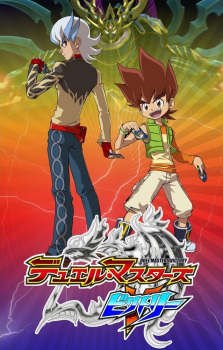 Capa de Duel Masters Victory