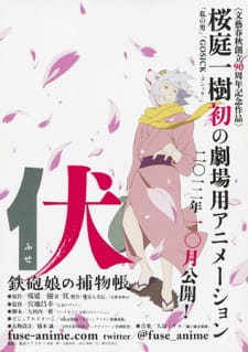 Imagen de Fuse: Teppou Musume no Torimonochou