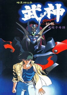 Capa de Ankoku Shindenshou Takegami
