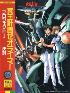 Imagen de Project Zeorymer