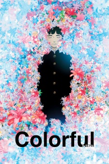 Capa de Colorful (Movie)
