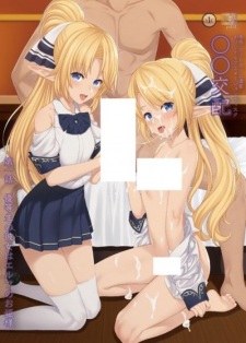 Poster de ** Kouhai