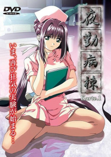 Poster de Yakin Byoutou