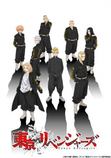 Poster de Tokyo Revengers
