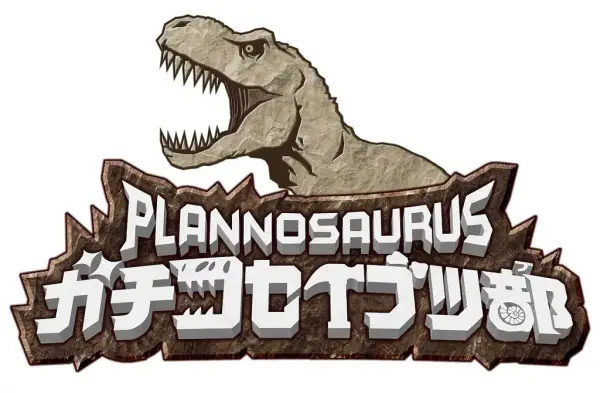 Planosaurus Gachi Koseibutsu-bu - Educational genre anime poster