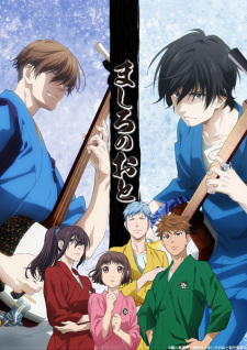 Capa de Mashiro no Oto