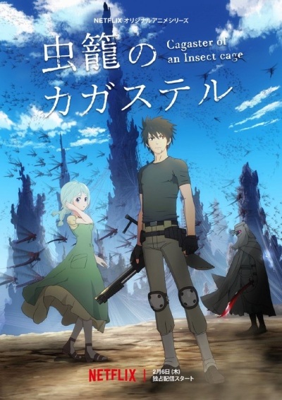 Mushikago no Cagaster Anime Cover