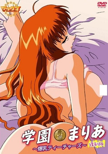capa de mangá de Gakuen Maria: Bakunyuu Teachers