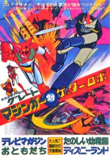 Imagen de Great Mazinger tai Getter Robo