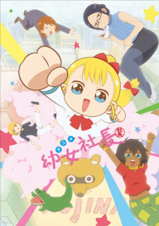 Capa de Youjo Shachou