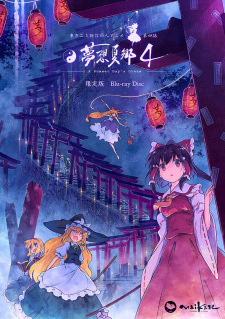 Imagen de Touhou Niji Sousaku Doujin Anime: Musou Kakyou