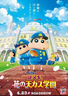 Imagen de Crayon Shin-chan Movie 29: Nazo Meki! Hana no Tenkasu Gakuen