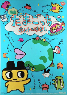 Imagen de Tamagotchi Honto no Hanashi