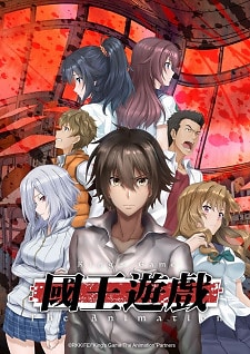 Ousama Game The Animation