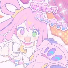 Capa de Shugotte Lu-knight