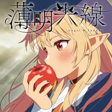 Capa de Hakumei Kousen