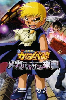 Imagen de Konjiki no Gash Bell!!: Mecha Vulkan no Raishuu