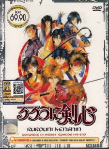 Imagen de Rurouni Kenshin: Meiji Kenkaku Romantan