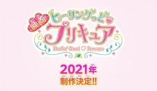 Imagen de Healin' Good♡Precure Movie: Yume no Machi de Kyun! Tto GoGo! Daihenshin!!