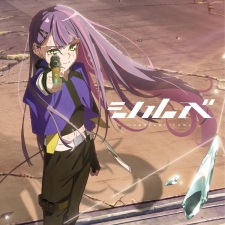 Capa de Shirube