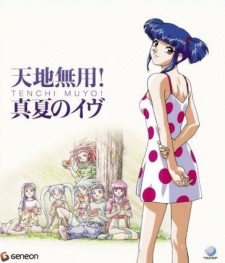 Imagen de Tenchi Muyou! Manatsu no Eve