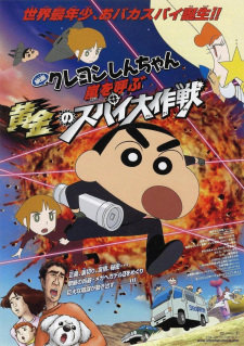 Imagen de Crayon Shin-chan Movie 19: Arashi wo Yobu Ougon no Spy Daisakusen