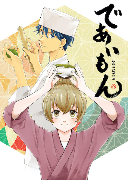 Three Days of Happiness (Light Novel) Manga | Anime-Planet