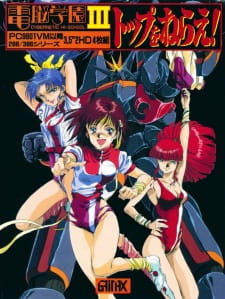 Top wo Nerae! Gunbuster