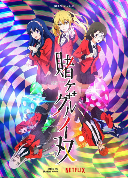 Kakegurui Twin Anime Cover