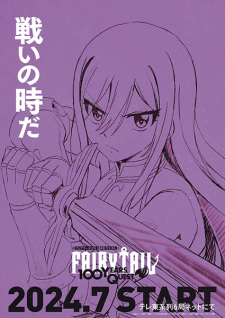 Imagen de Fairy Tail: 100-nen Quest