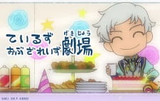 Imagen de Tales of the Rays Gekijou