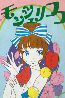Poster de Mon Cheri CoCo