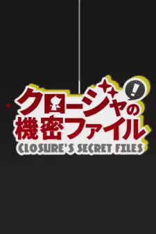 Cover image for Closure no Kimitsu File