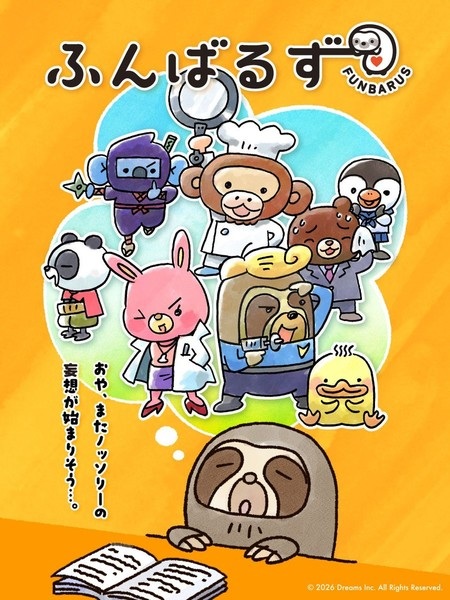Funbarus