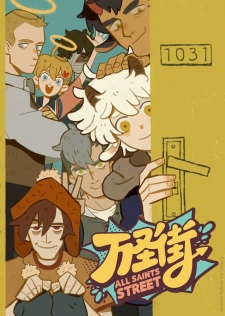 Capa de Wan Sheng Jie