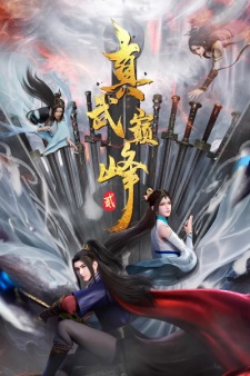Capa de Zhen Wu Dianfeng 2nd Season