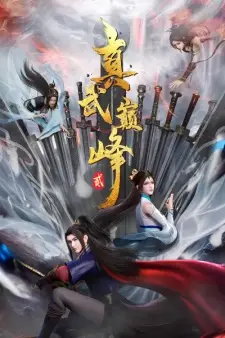 Zhen Wu Dianfeng 2nd Season