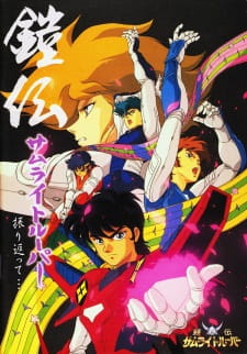 Capa de Yoroiden Samurai Troopers