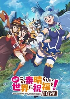 Kono Subarashii Sekai Ni Shukufuku Wo Kurenai Densetsu